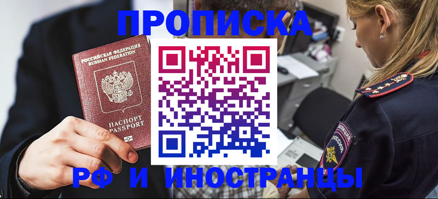 временная регистрация гарантия в Клине