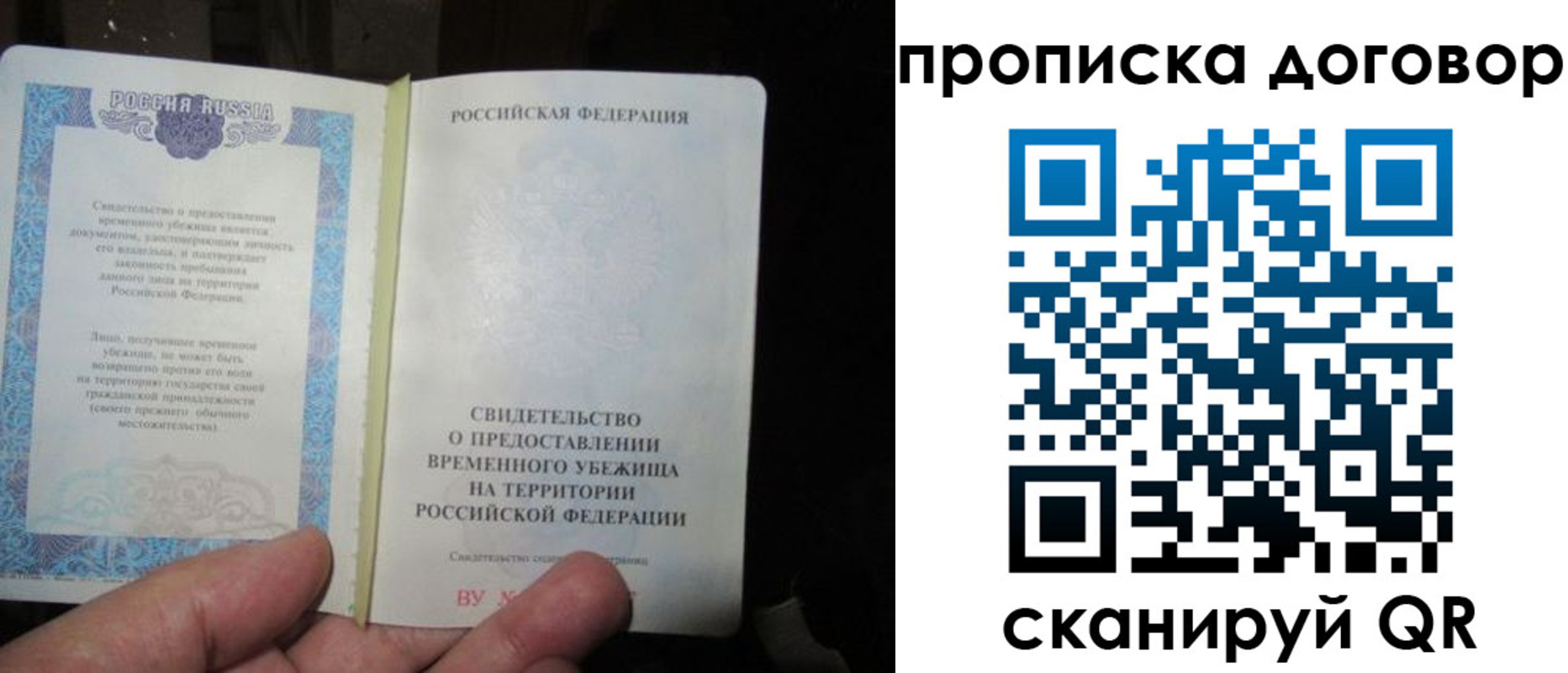 временная регистрация для школы в Клине