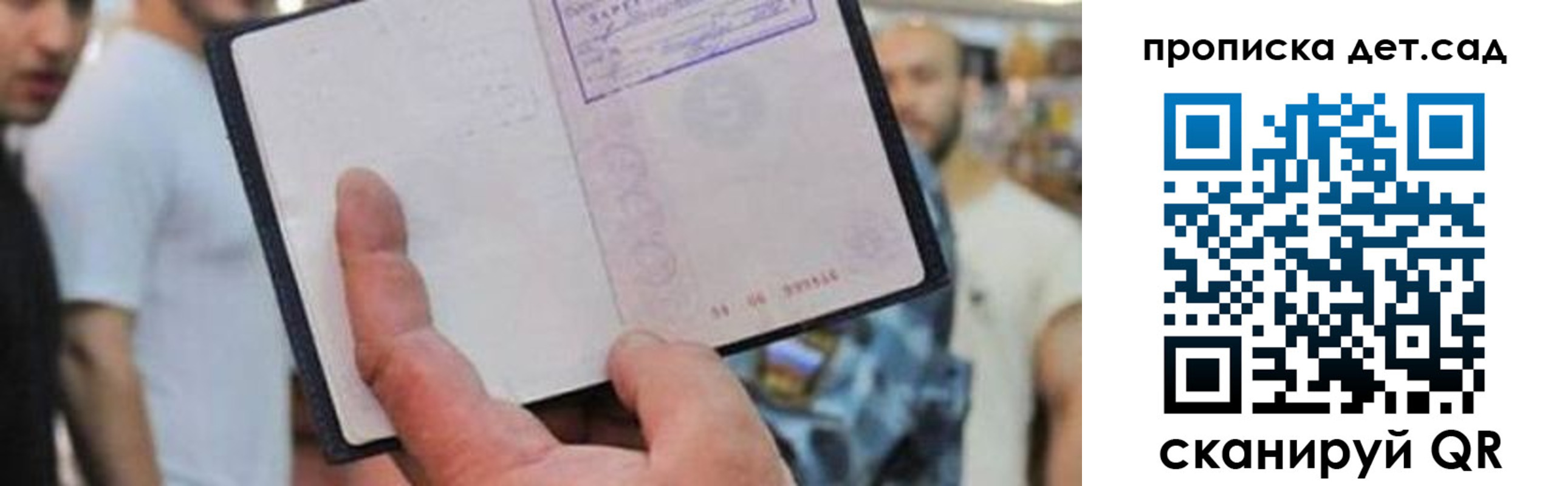 прописка регистрация в Клине
