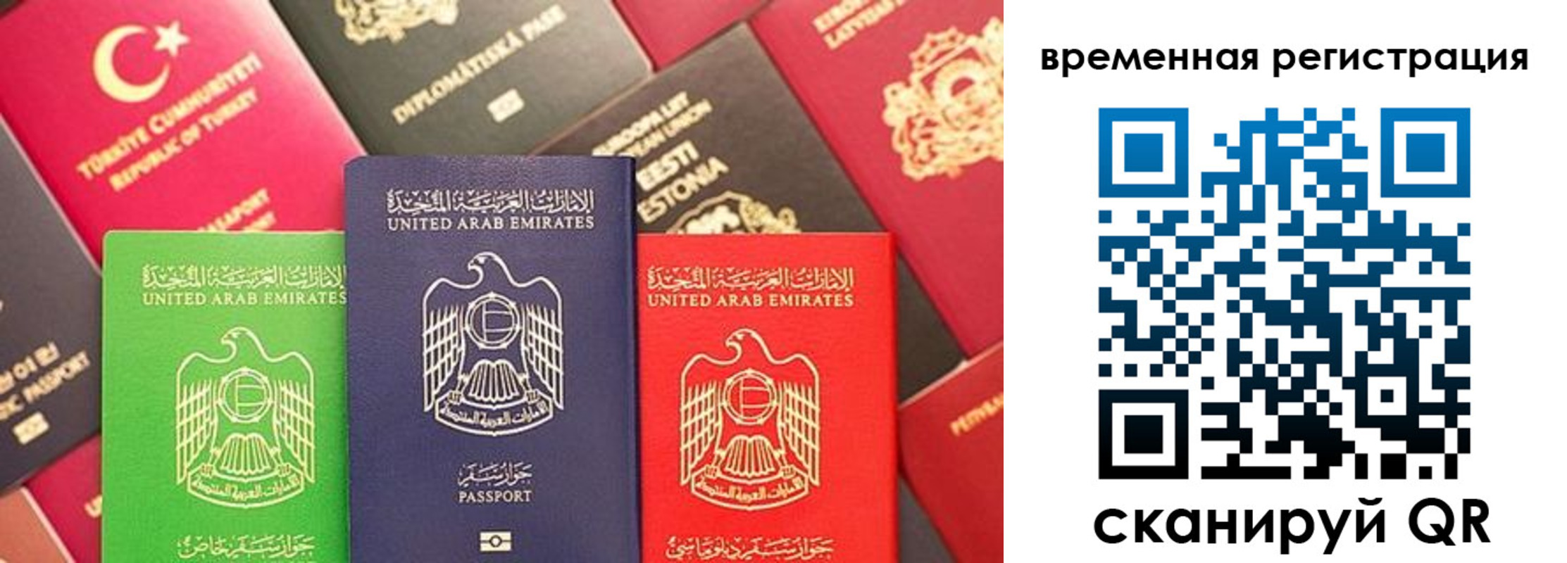 временная регистрация гарантия в Клине
