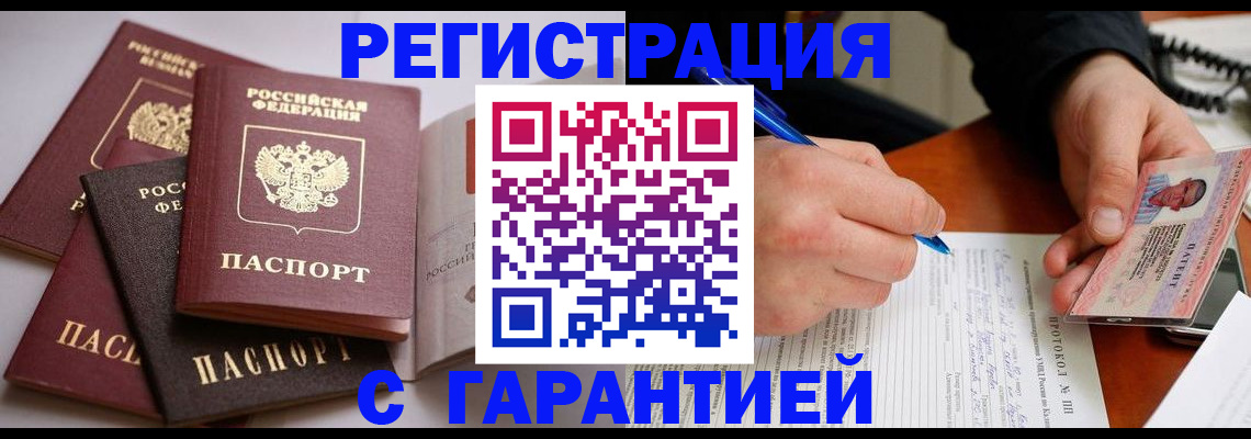 временная регистрация собственник в Клине