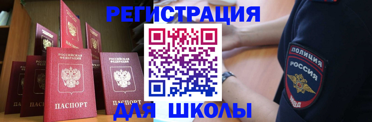 прописка для кредита в Клине