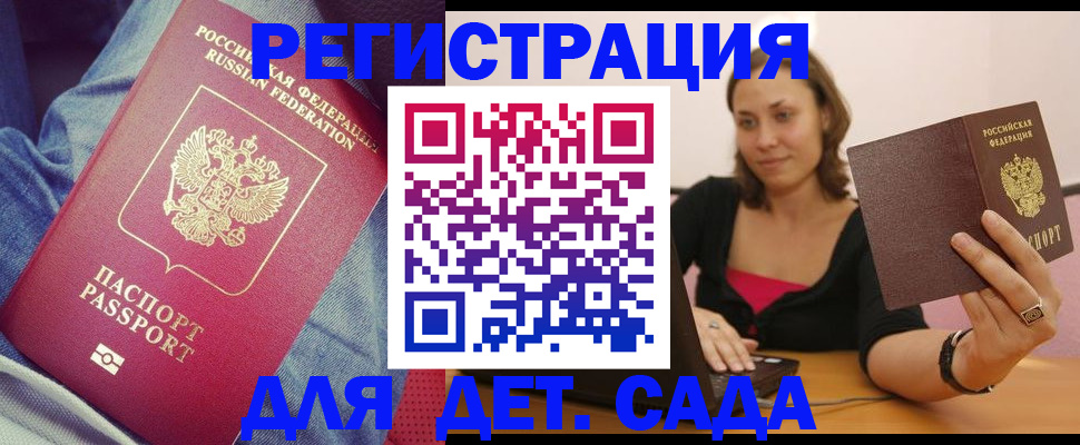 регистрация в Клине