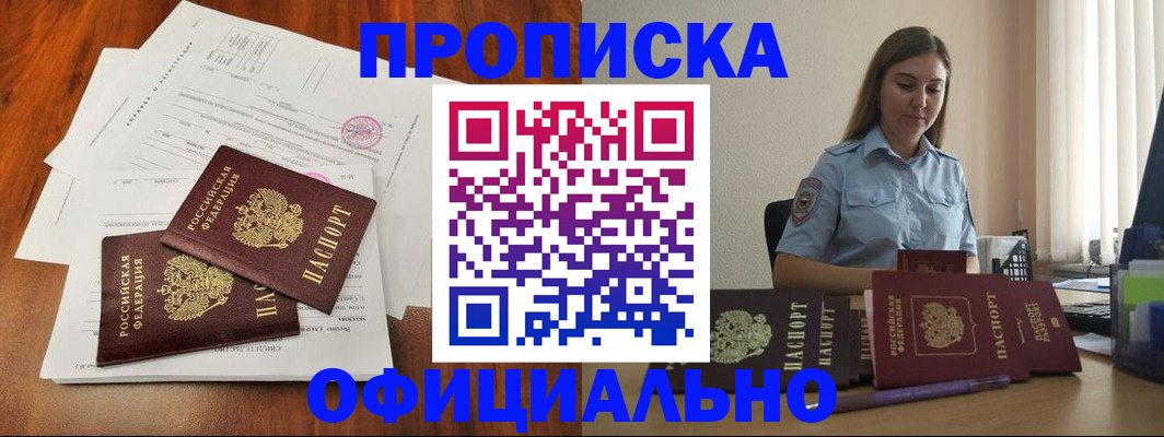 временная регистрация для всех в Клине
