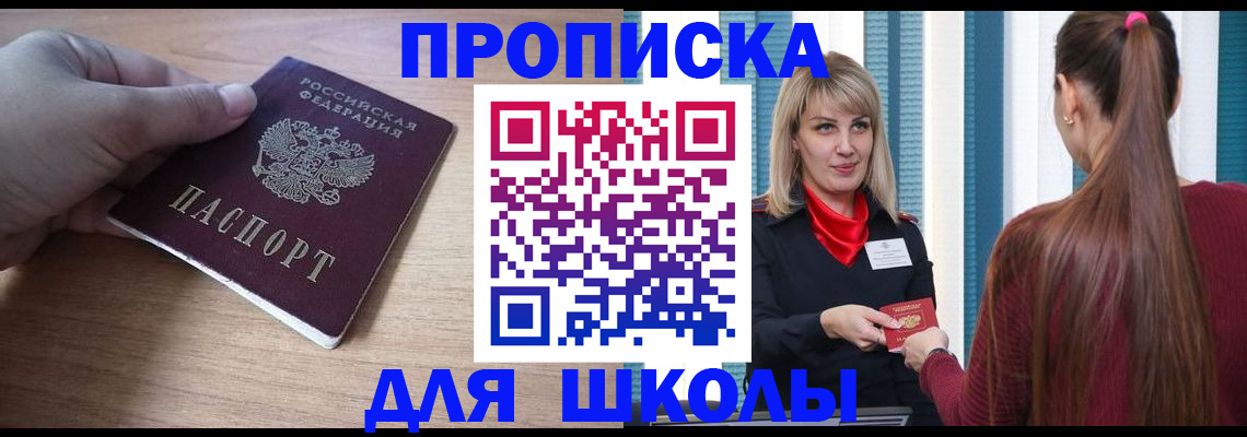 временная регистрация надежно в Клине