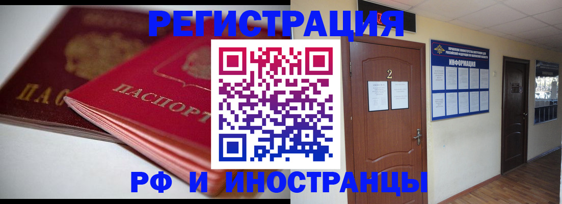 временная регистрация адрес в Клине