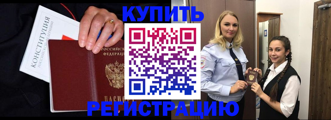 временная регистрация в Клине