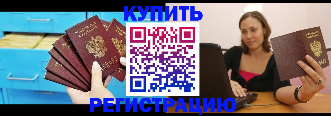 временная регистрация законно в Клине
