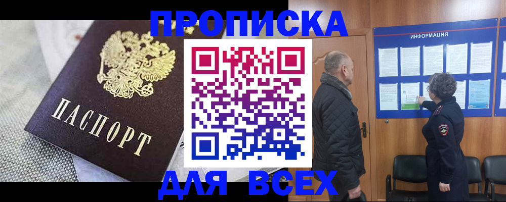 временная регистрация купить в Клине