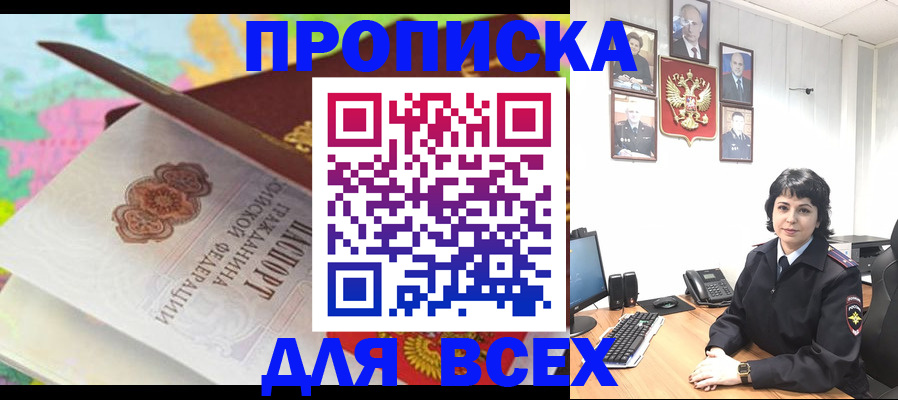 где прописаться в Клине