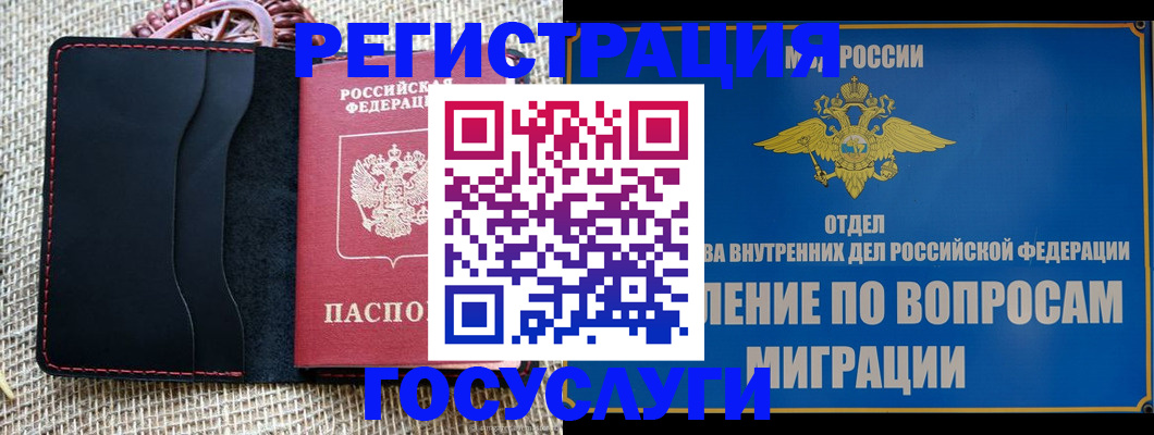 регистрация в Клине